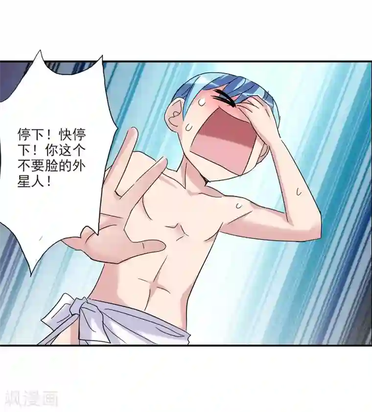 给我闭嘴！第19话1 嘴毒超能力