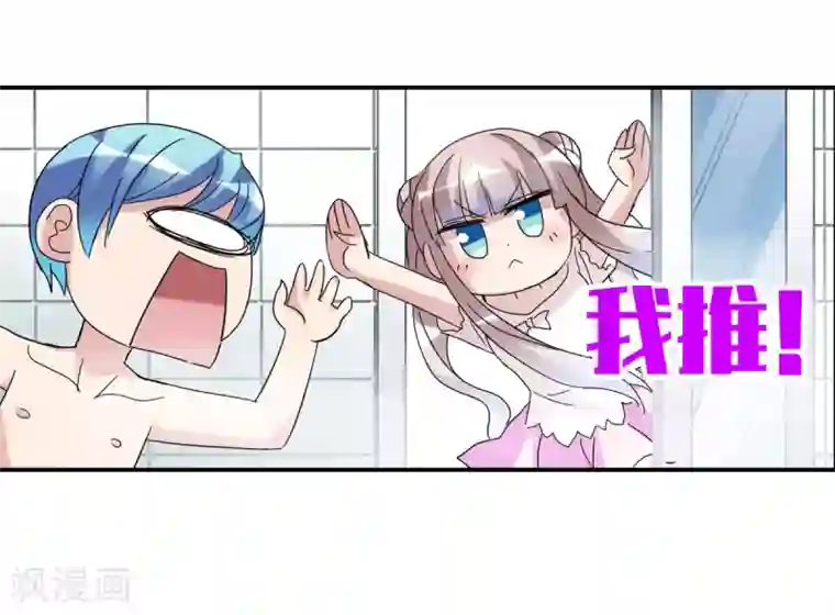 给我闭嘴！第19话1 嘴毒超能力