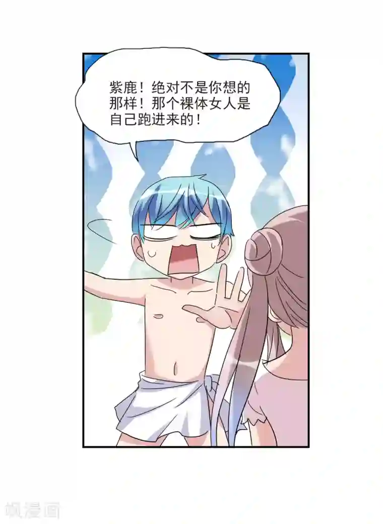 给我闭嘴！第19话1 嘴毒超能力