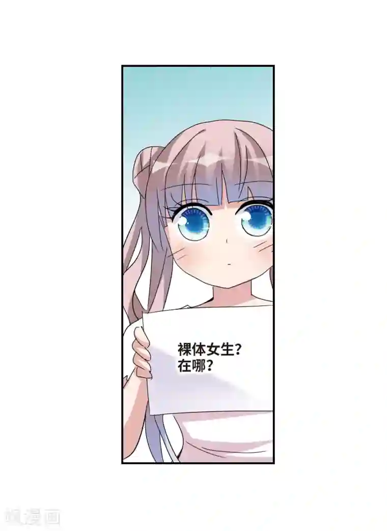 给我闭嘴！第19话1 嘴毒超能力