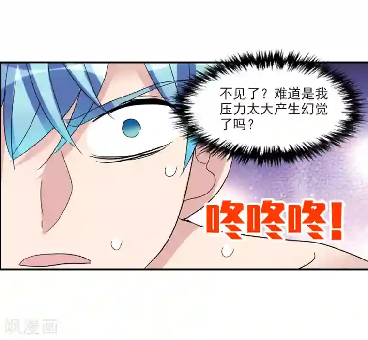 给我闭嘴！第19话1 嘴毒超能力