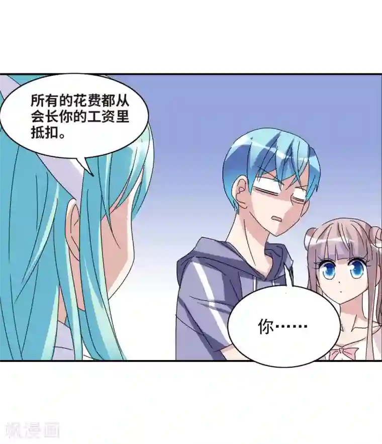 给我闭嘴！第19话2 嘴毒超能力