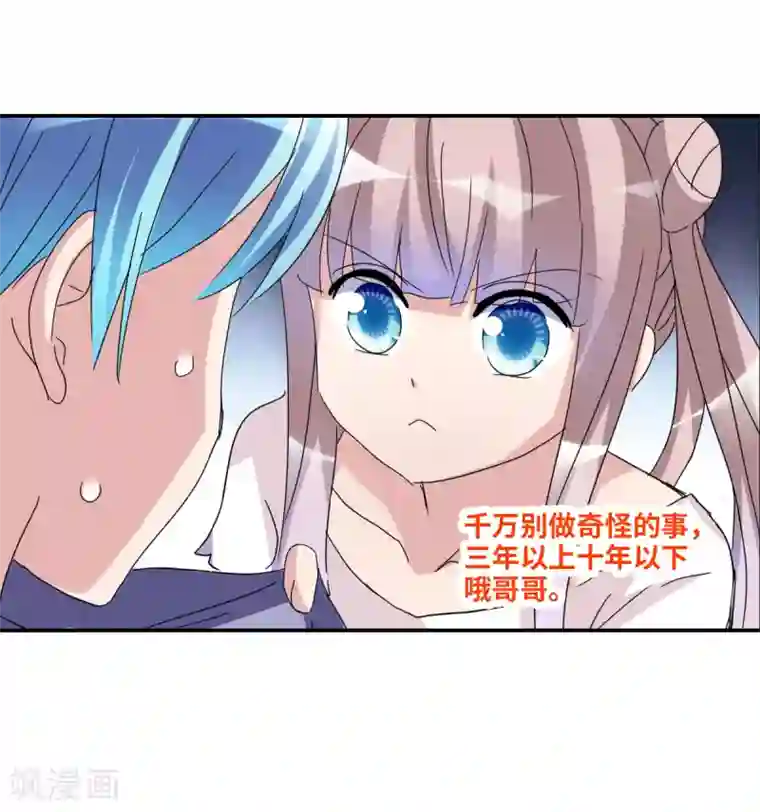 给我闭嘴！第19话2 嘴毒超能力