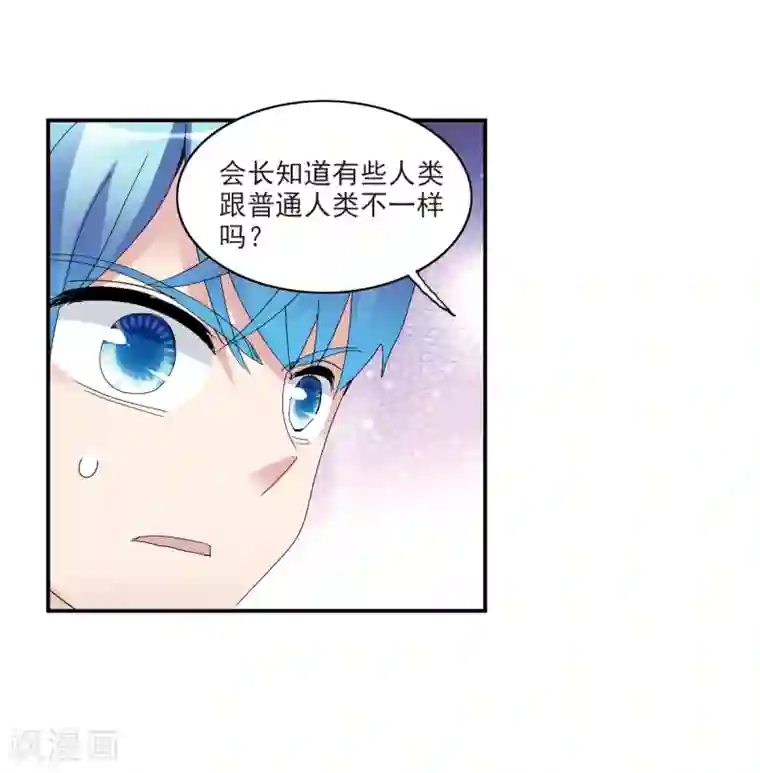 给我闭嘴！第19话2 嘴毒超能力