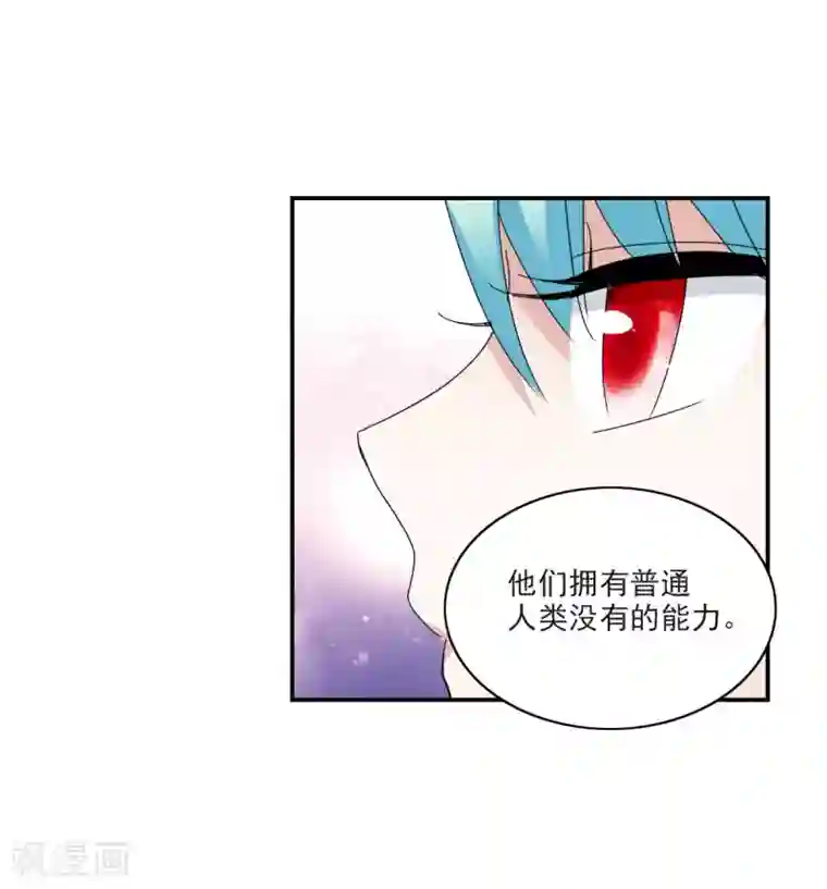 给我闭嘴！第19话2 嘴毒超能力