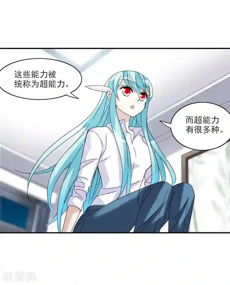 给我闭嘴！第19话2 嘴毒超能力