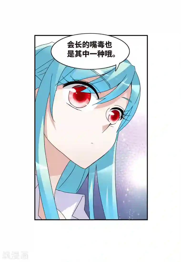 给我闭嘴！第19话2 嘴毒超能力