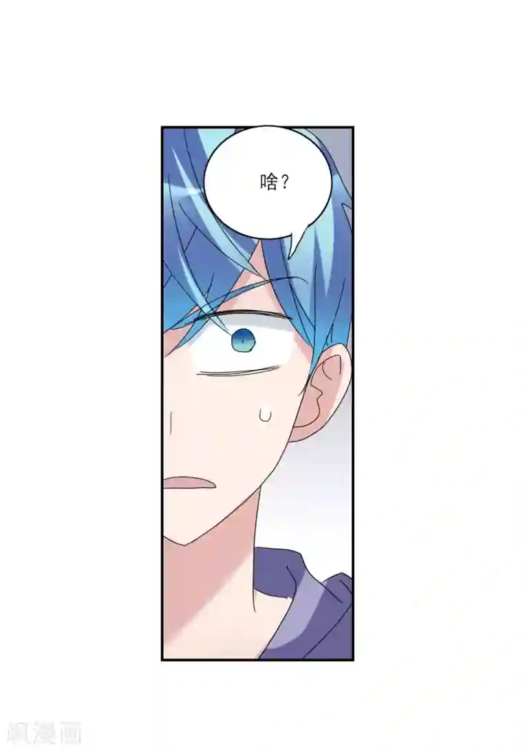 给我闭嘴！第19话2 嘴毒超能力