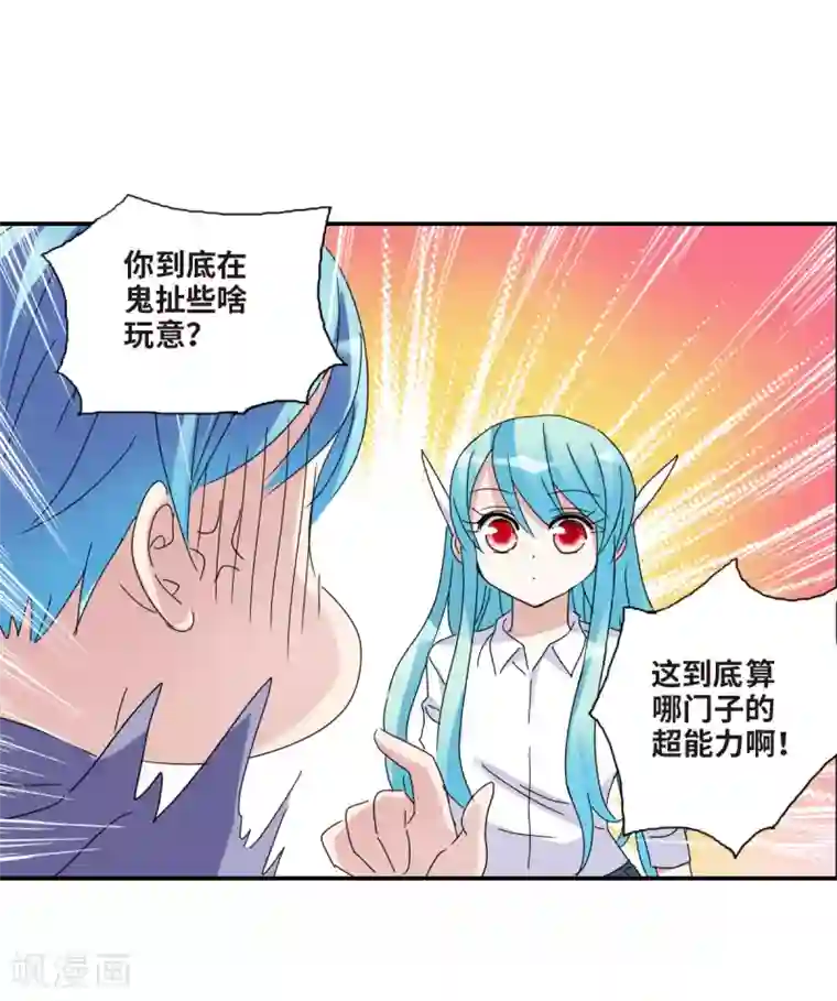 给我闭嘴！第19话2 嘴毒超能力