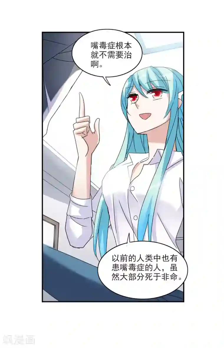 给我闭嘴！第20话1 同一屋檐下