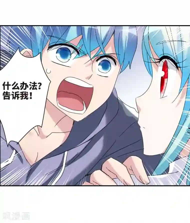 给我闭嘴！第20话1 同一屋檐下