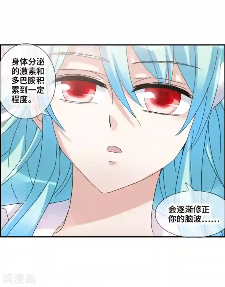 给我闭嘴！第20话1 同一屋檐下