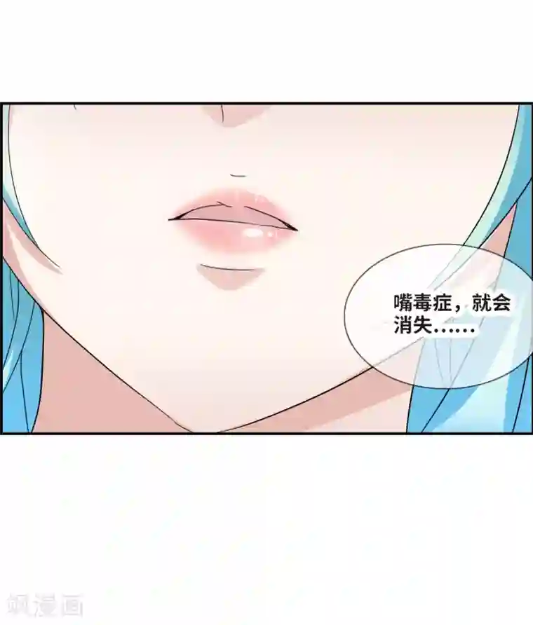 给我闭嘴！第20话1 同一屋檐下