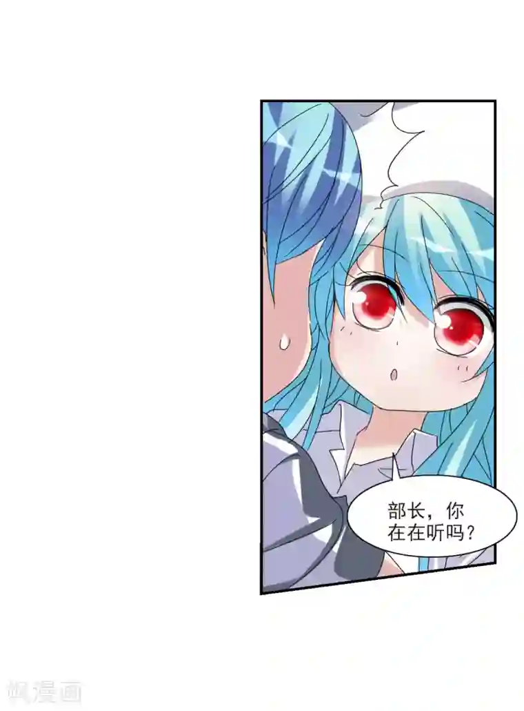 给我闭嘴！第20话1 同一屋檐下