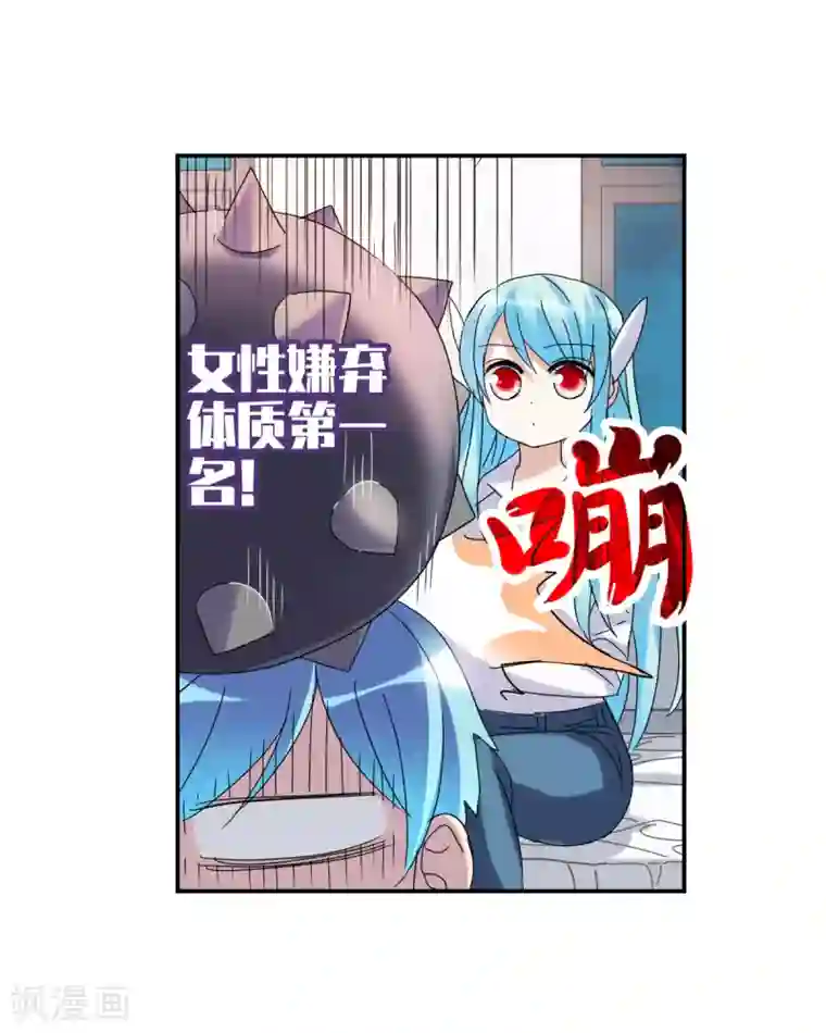 给我闭嘴！第20话1 同一屋檐下