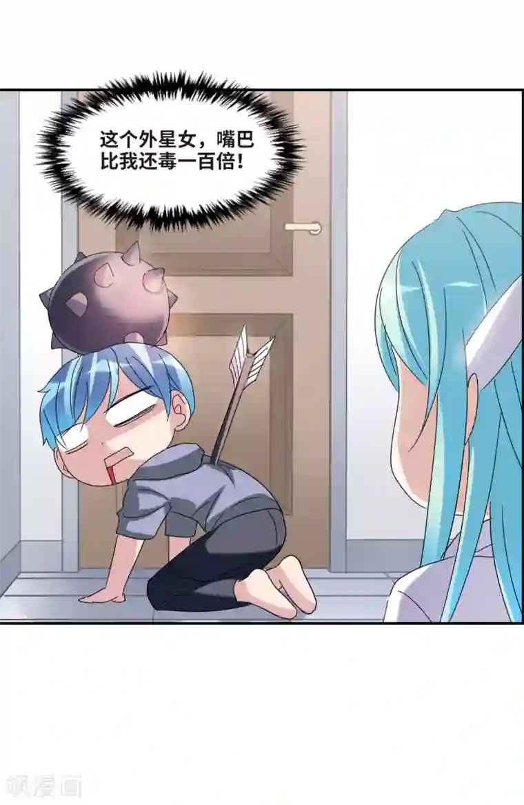 给我闭嘴！第20话1 同一屋檐下