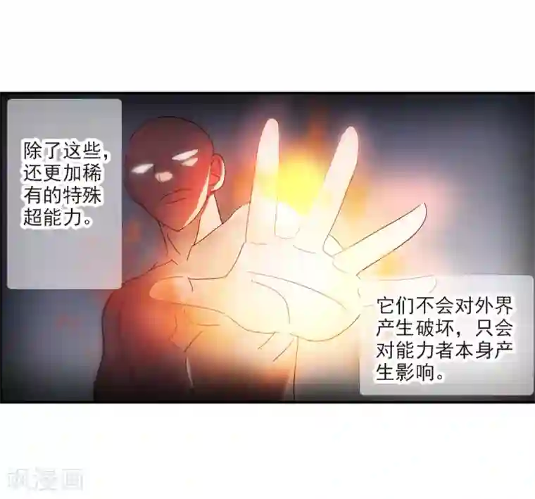 给我闭嘴！第20话1 同一屋檐下