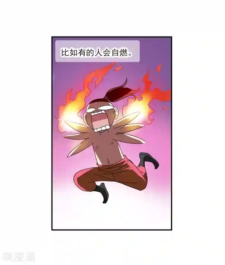 给我闭嘴！第20话1 同一屋檐下