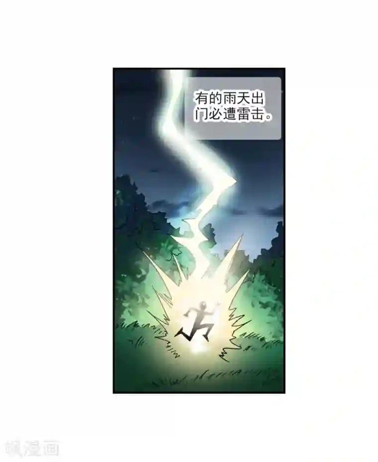 给我闭嘴！第20话1 同一屋檐下