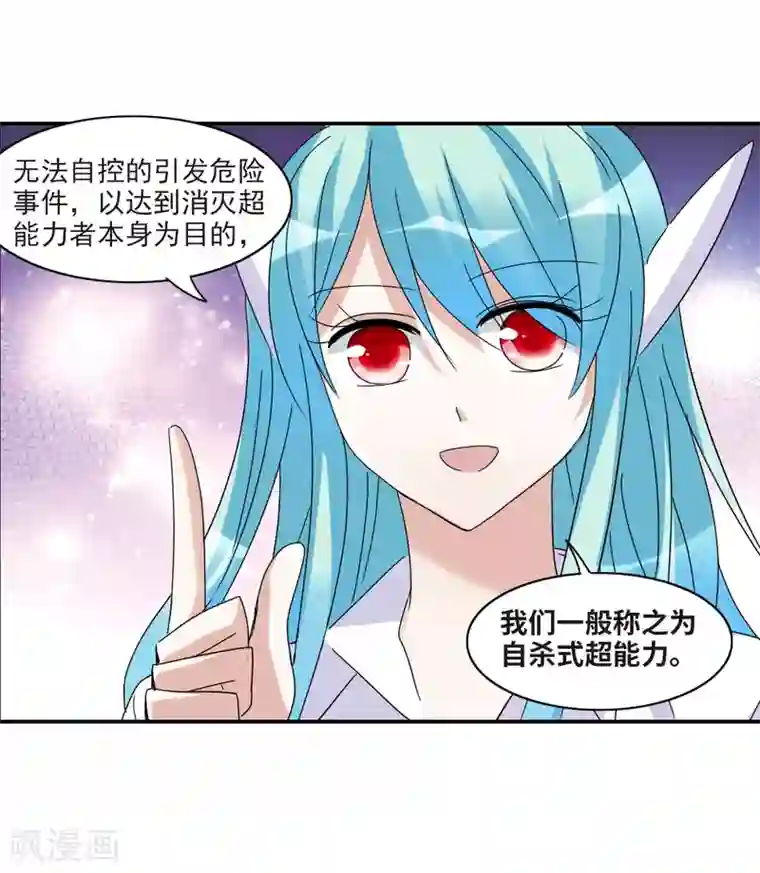 给我闭嘴！第20话1 同一屋檐下