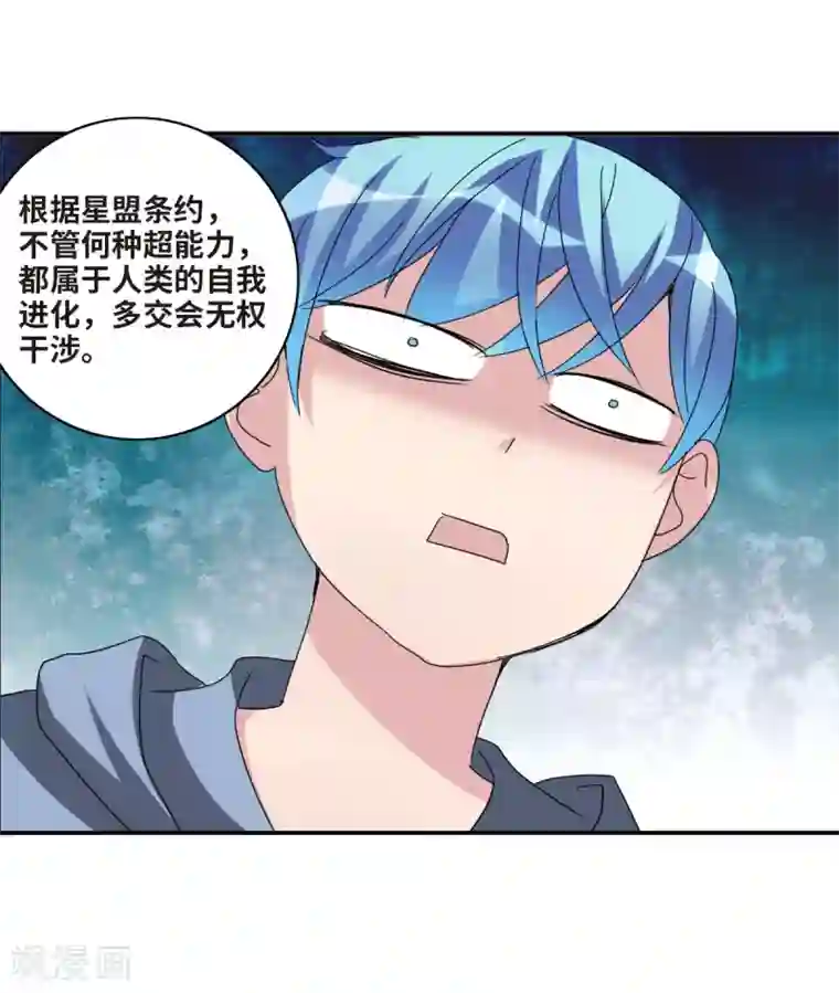 给我闭嘴！第20话1 同一屋檐下