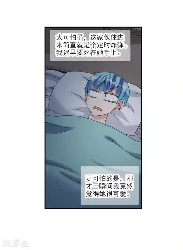 给我闭嘴！第20话2 同一屋檐下