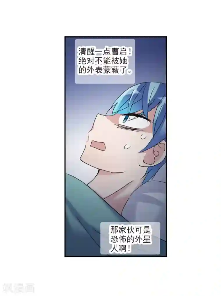 给我闭嘴！第20话2 同一屋檐下