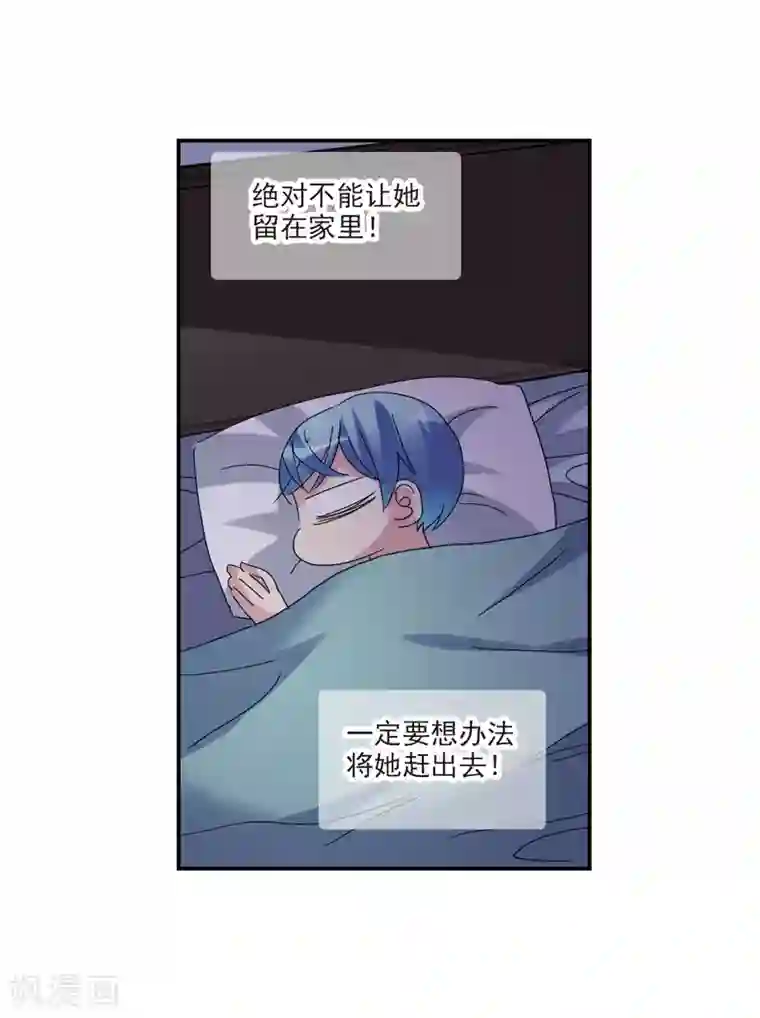 给我闭嘴！第20话2 同一屋檐下