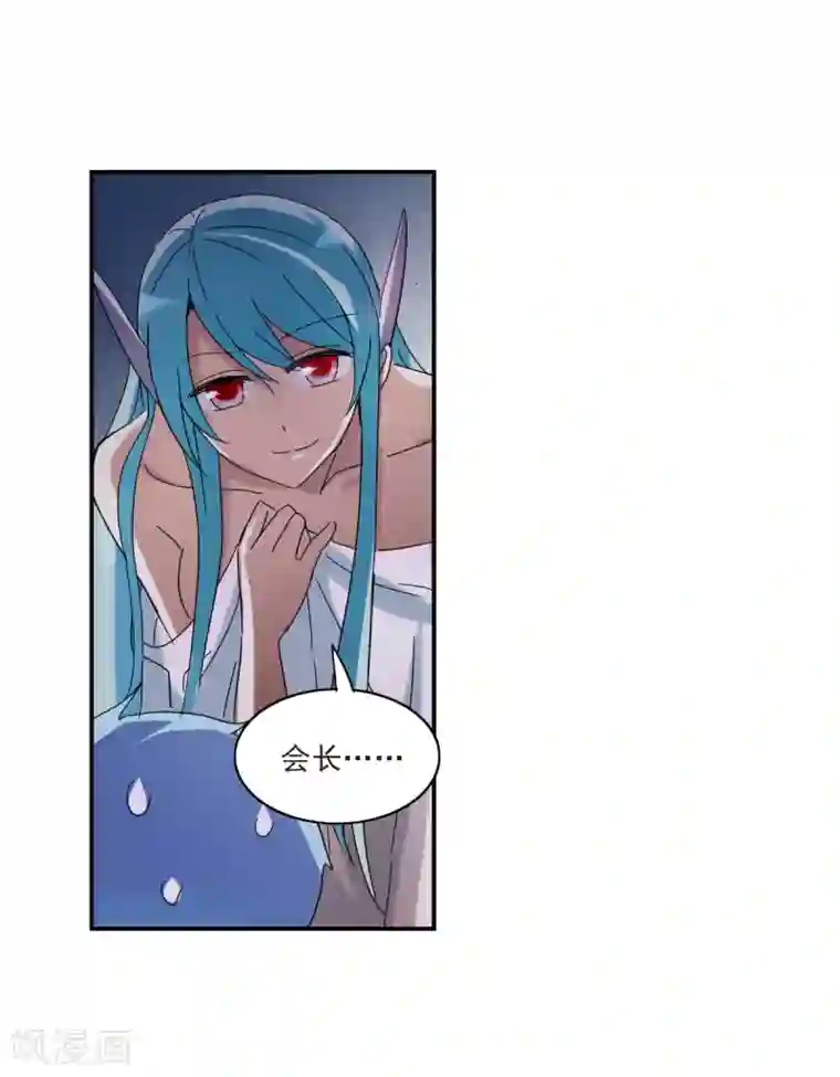 给我闭嘴！第20话2 同一屋檐下