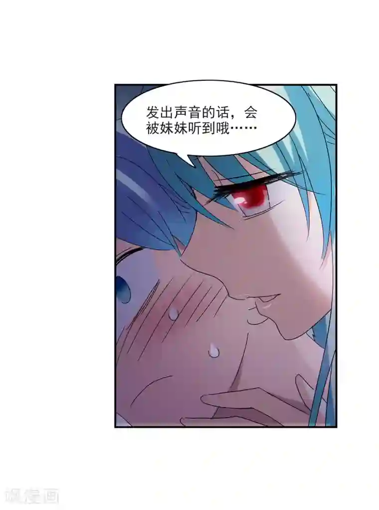 给我闭嘴！第20话2 同一屋檐下