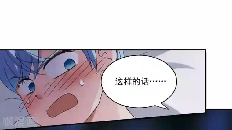 给我闭嘴！第20话2 同一屋檐下