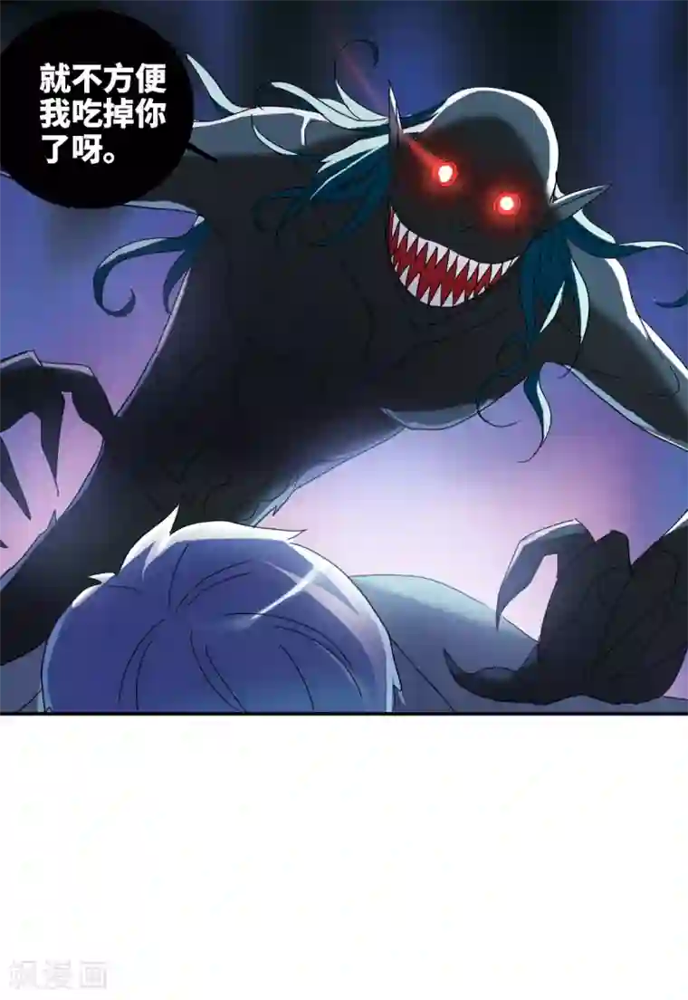 给我闭嘴！第20话2 同一屋檐下