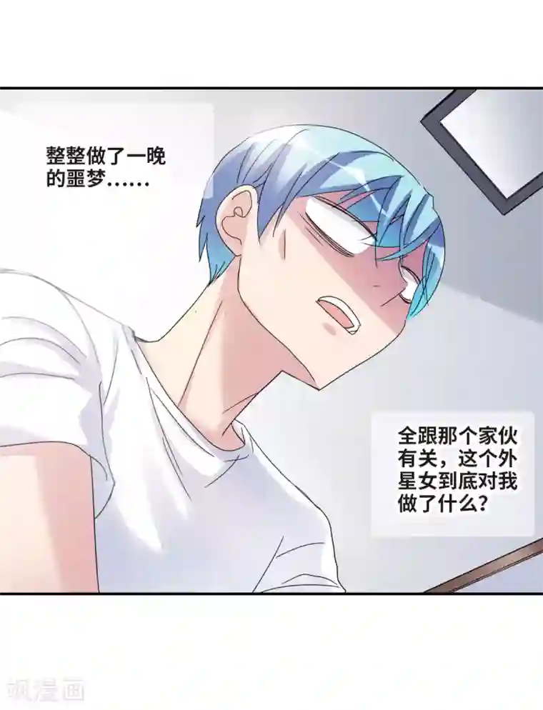 给我闭嘴！第20话2 同一屋檐下