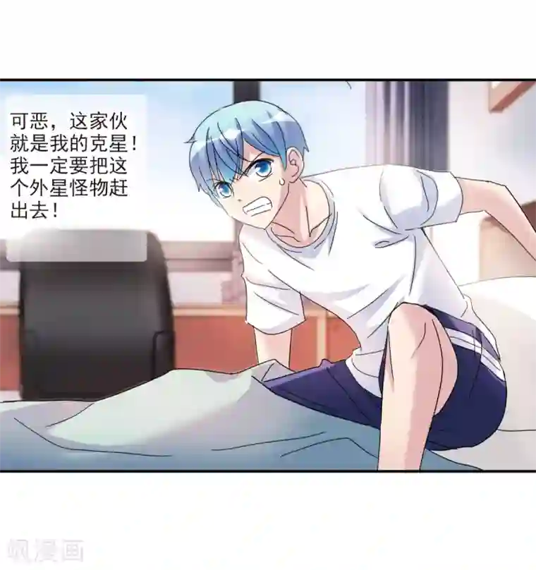 给我闭嘴！第20话2 同一屋檐下