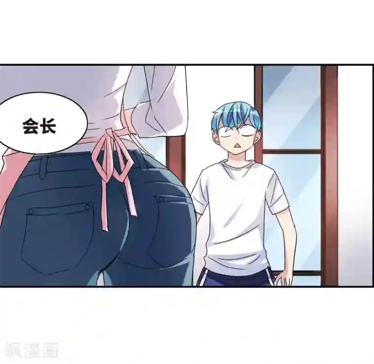 给我闭嘴！第20话2 同一屋檐下