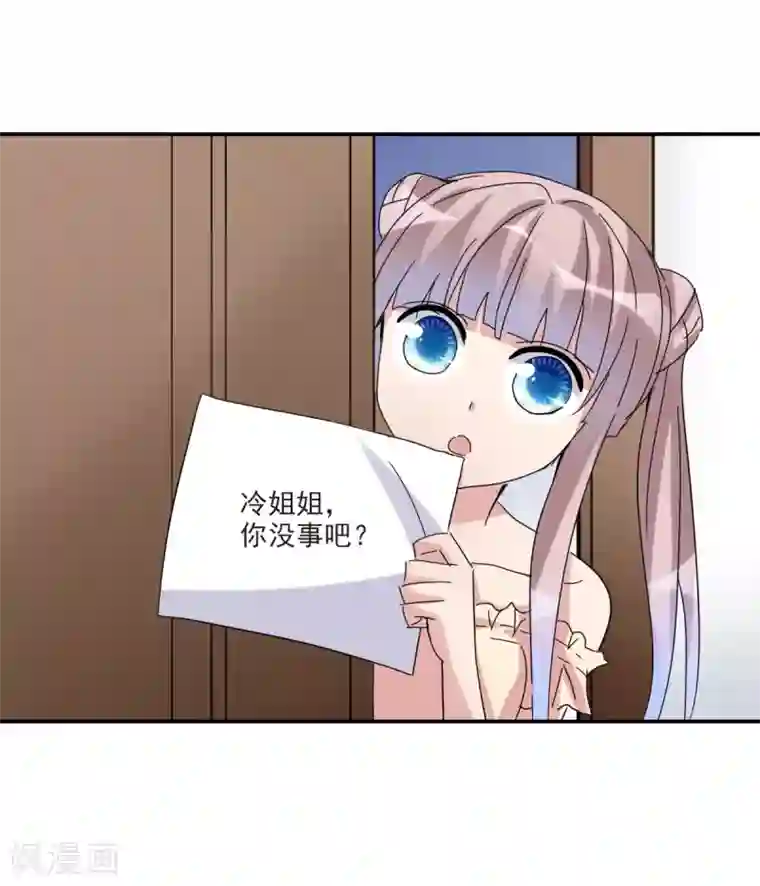 给我闭嘴！第20话2 同一屋檐下