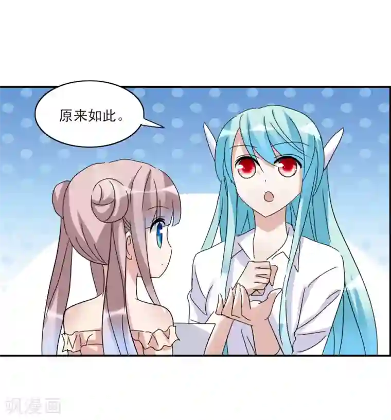 给我闭嘴！第20话2 同一屋檐下