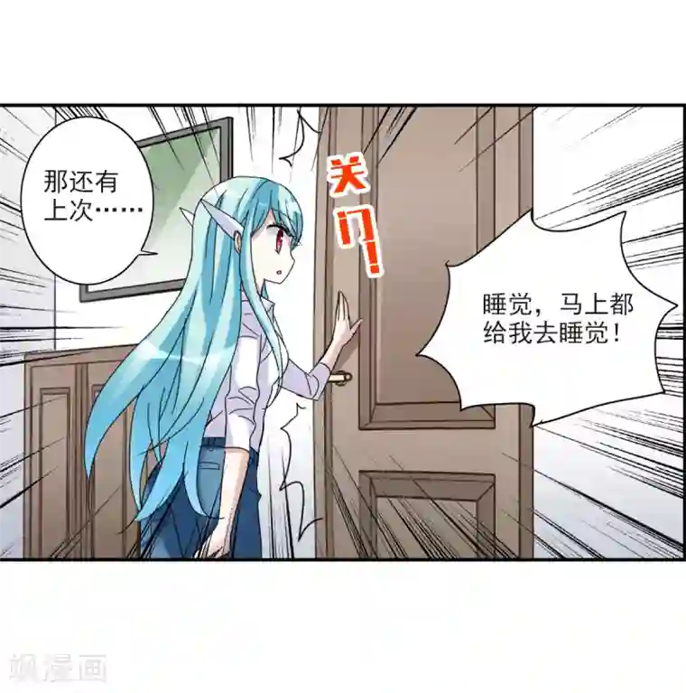 给我闭嘴！第20话2 同一屋檐下