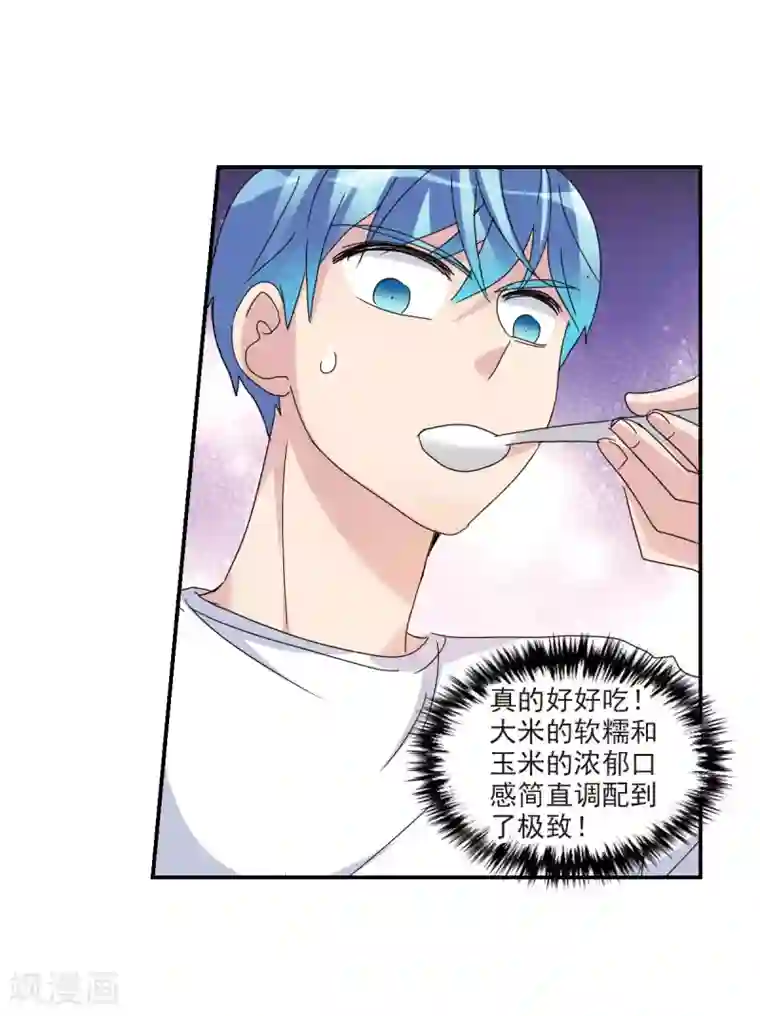 给我闭嘴！第21话1 收房风波