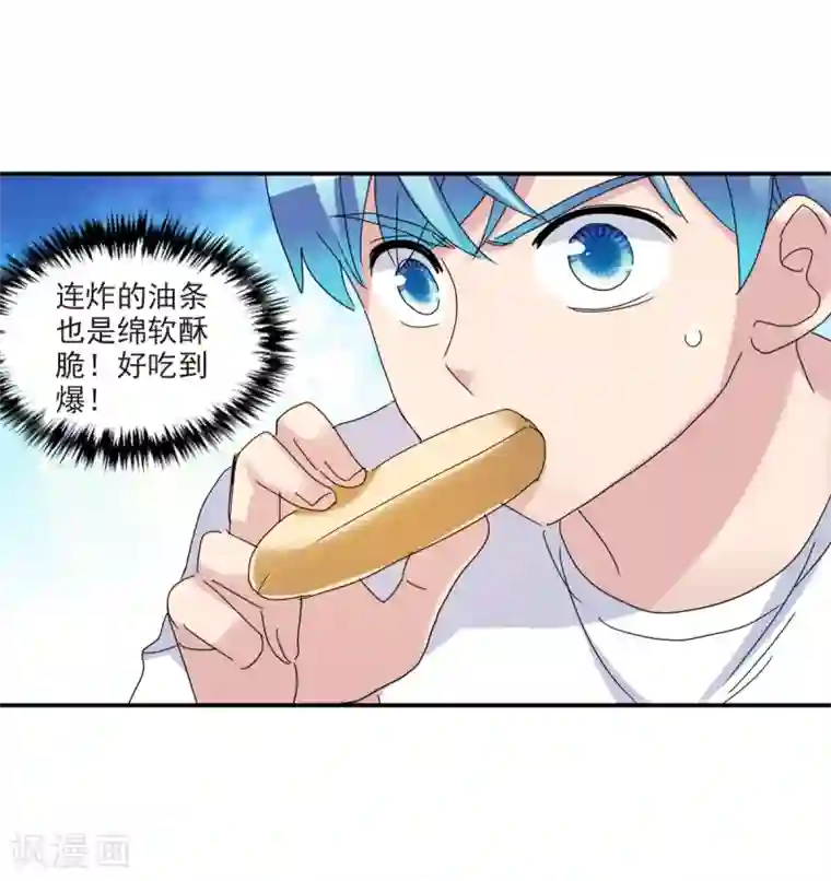 给我闭嘴！第21话1 收房风波