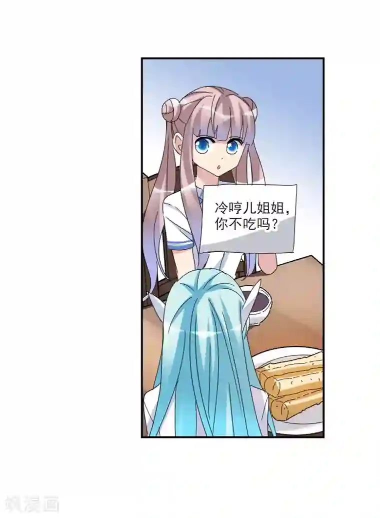 给我闭嘴！第21话1 收房风波