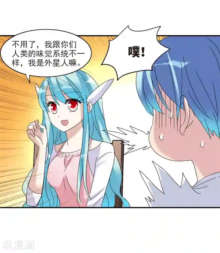 给我闭嘴！第21话1 收房风波