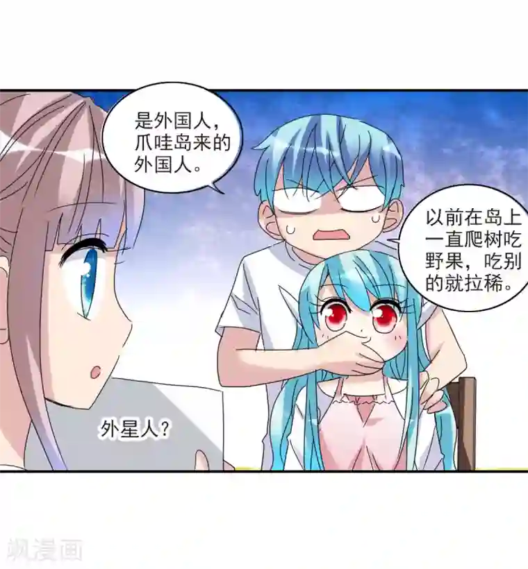 给我闭嘴！第21话1 收房风波