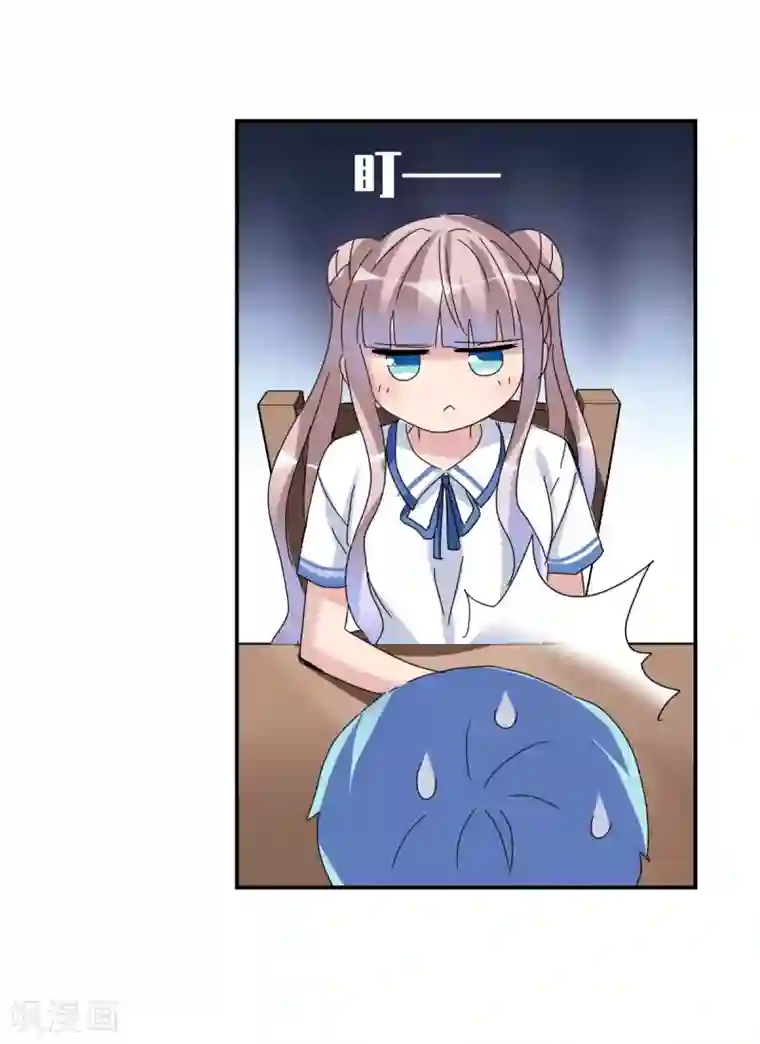 给我闭嘴！第21话1 收房风波