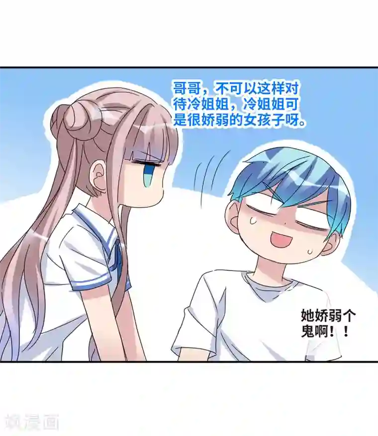 给我闭嘴！第21话1 收房风波