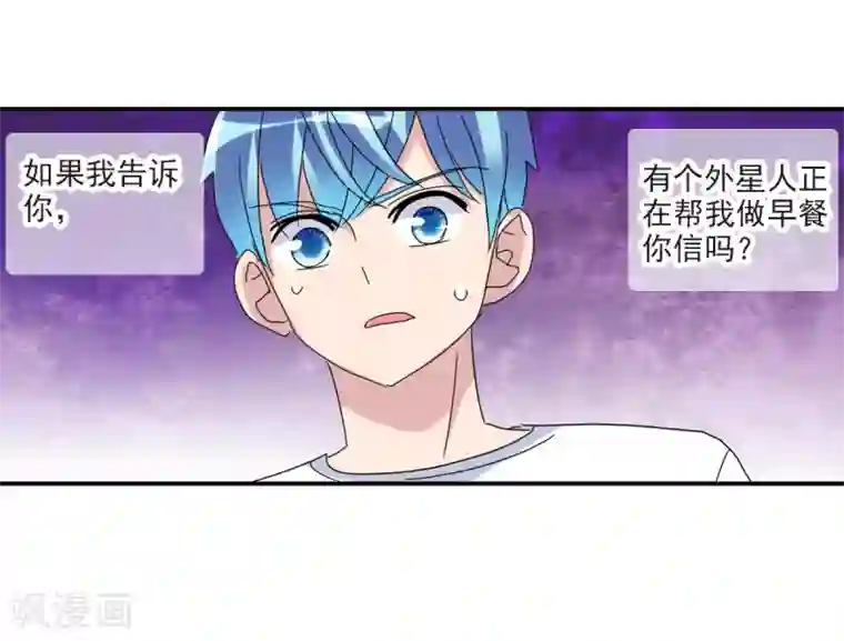 给我闭嘴！第21话1 收房风波