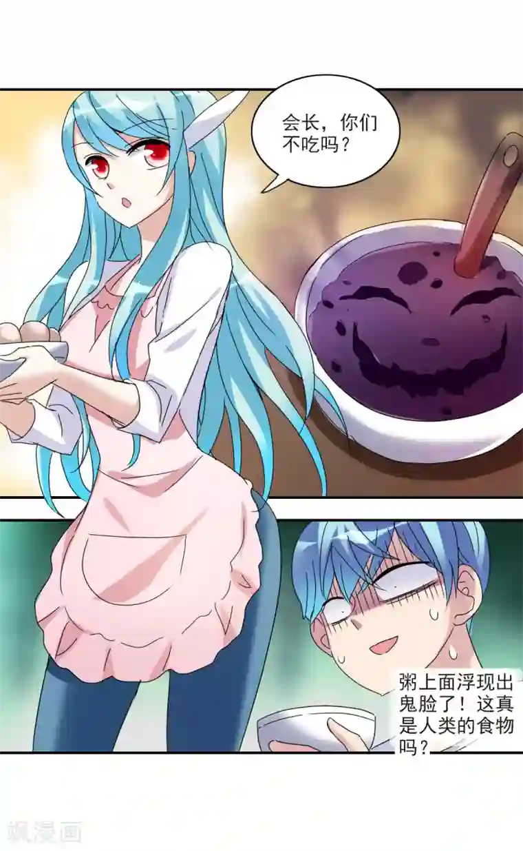 给我闭嘴！第21话1 收房风波