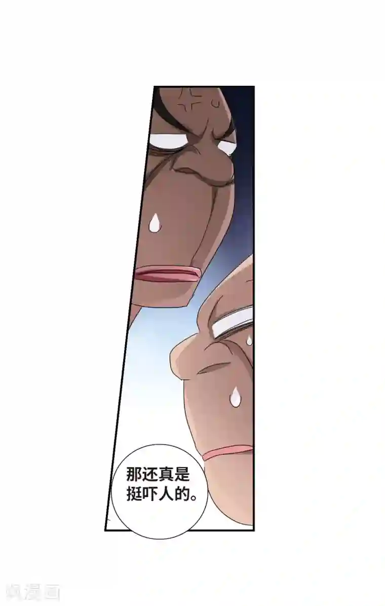 给我闭嘴！第21话2 收房风波