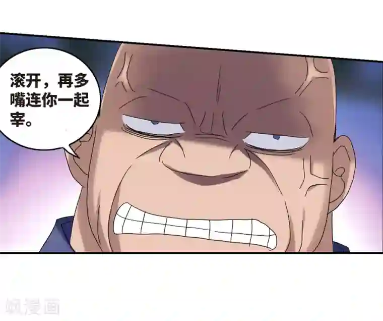 给我闭嘴！第21话2 收房风波