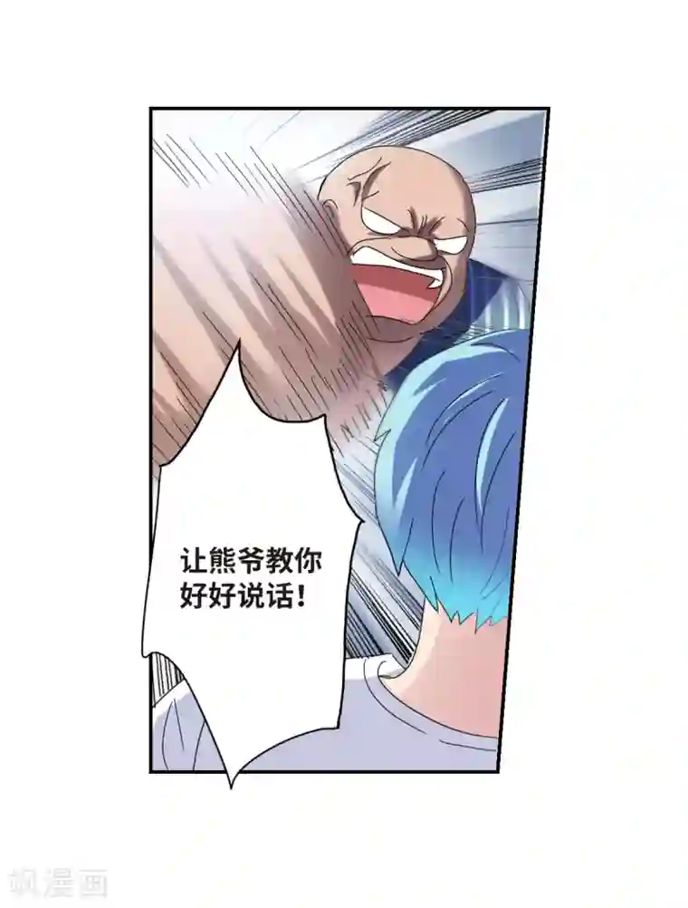 给我闭嘴！第21话2 收房风波